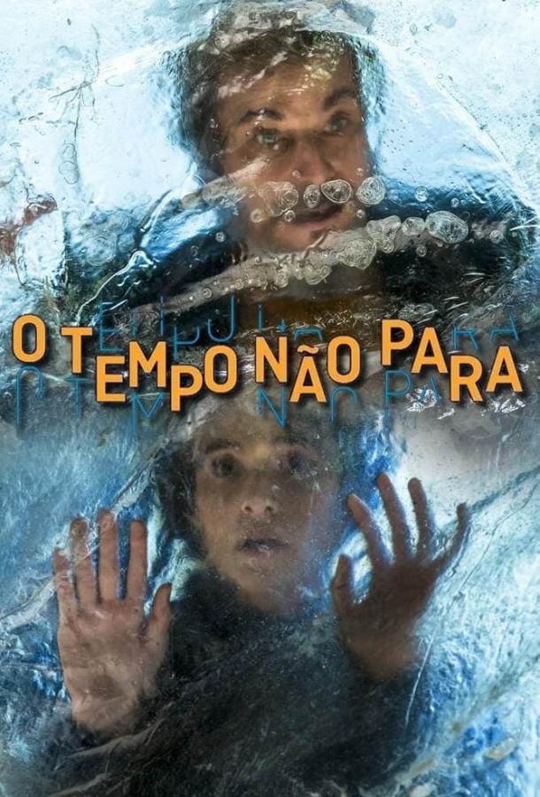 Время не остановить 2018 смотреть онлайн в хорошем качестве