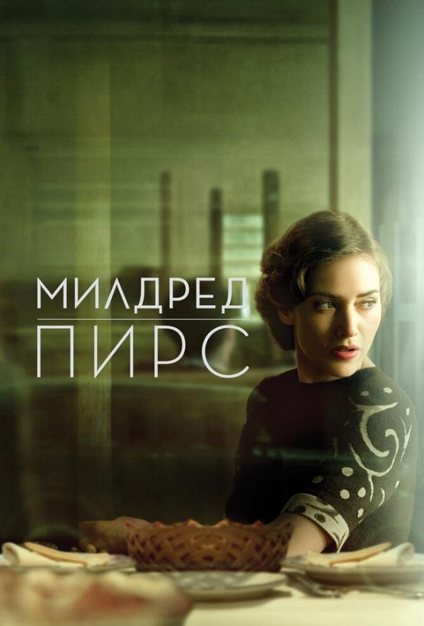 Милдред Пирс 2011 смотреть онлайн в хорошем качестве